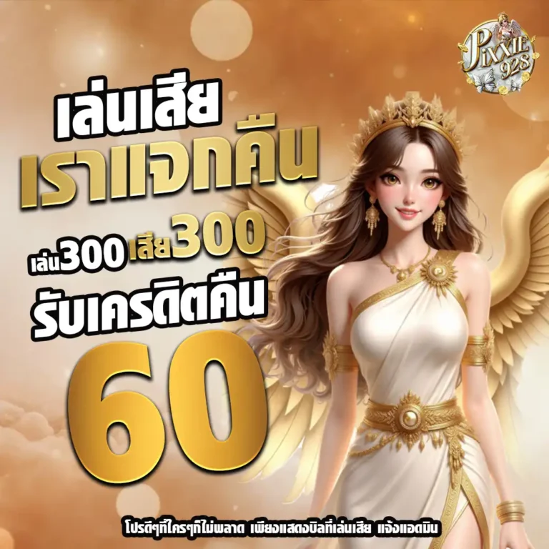 pixxie928 เครดิตฟรี