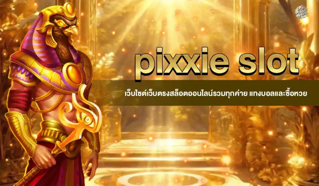 pixxie slot